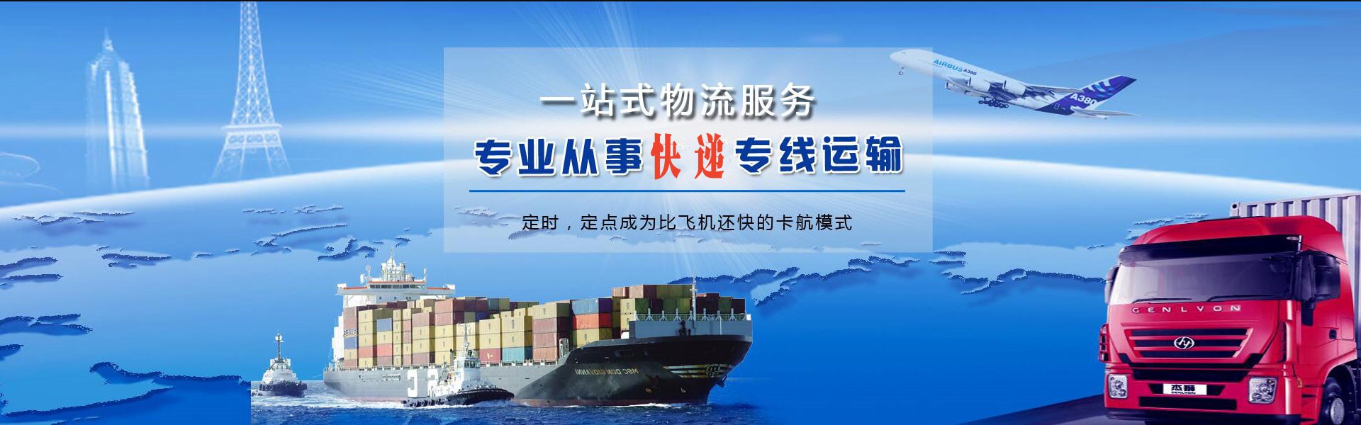 理塘到克罗地亚物流公司-理塘至克罗地亚物流专线-理塘空运到克罗地亚-优时通物流有限公司